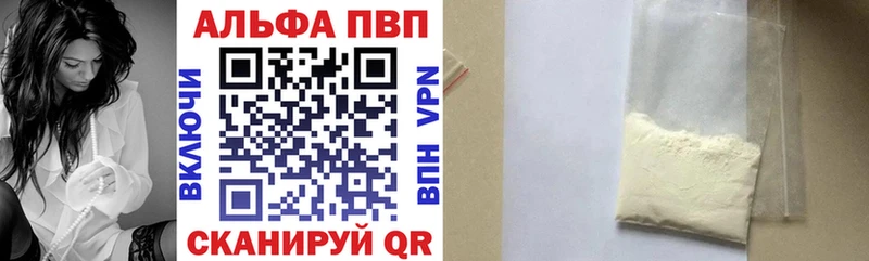 Alpha-PVP кристаллы mega ССЫЛКА это формула Красноуфимск