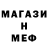 МЕТАДОН methadone Akbope Edige