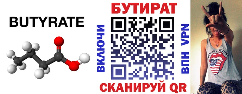 ссылка на мегу ТОР  Красноуфимск  Бутират Butirat 