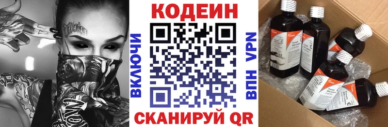 mega онион  Красноуфимск  Кодеин Purple Drank  наркошоп 