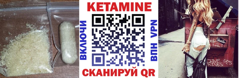КЕТАМИН VHQ купить цена Красноуфимск