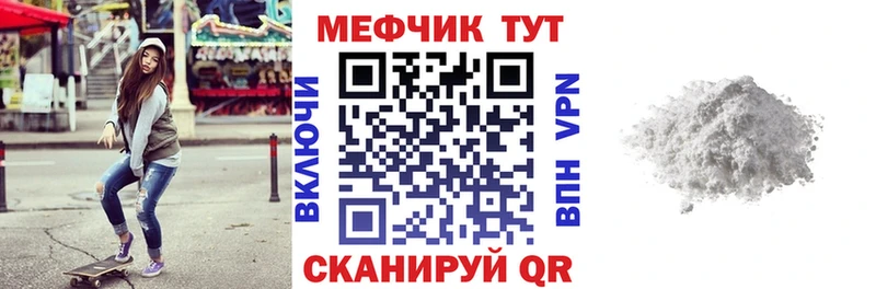 Мефедрон mephedrone  ОМГ ОМГ   Красноуфимск 