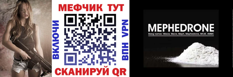 Мефедрон кристаллы Красноуфимск