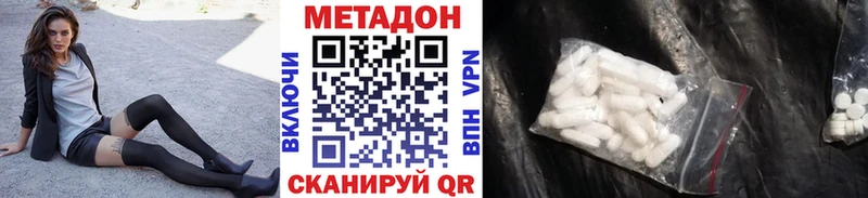 закладка  Красноуфимск  Метадон кристалл 